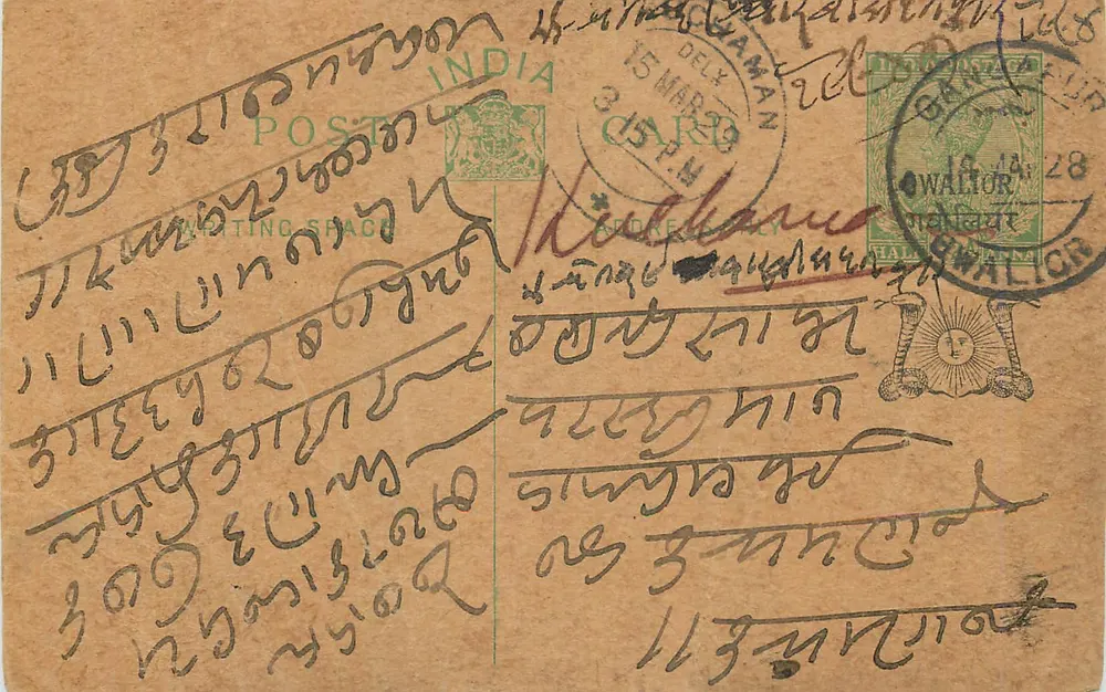 Carta postal indiana — escrita em malayalam — editor indeterminado - Frente