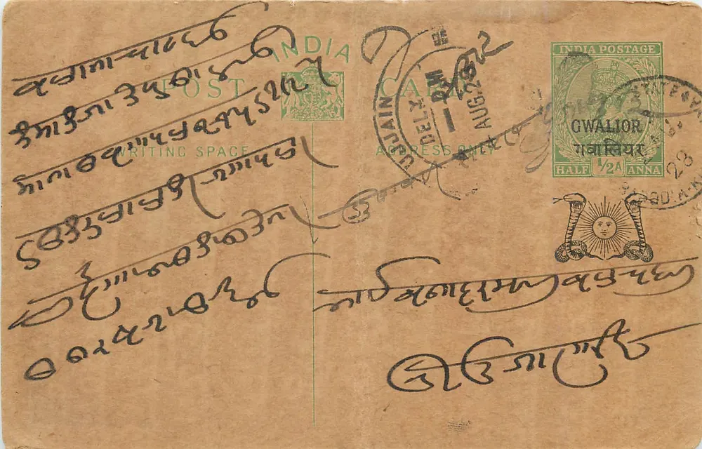 Gwalior — carta postal indiana com selo e carimbo de Delhi - Frente