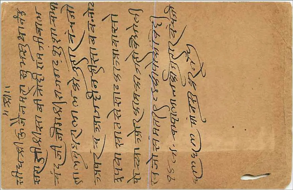 Gwalior — carta postal indiana com selo e carimbo - Verso