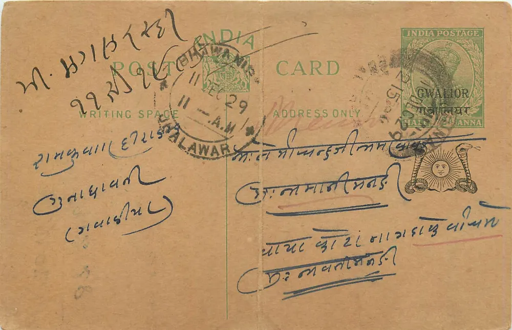 Gwalior — carta postal indiana com selo e carimbo — editor não visível - Frente