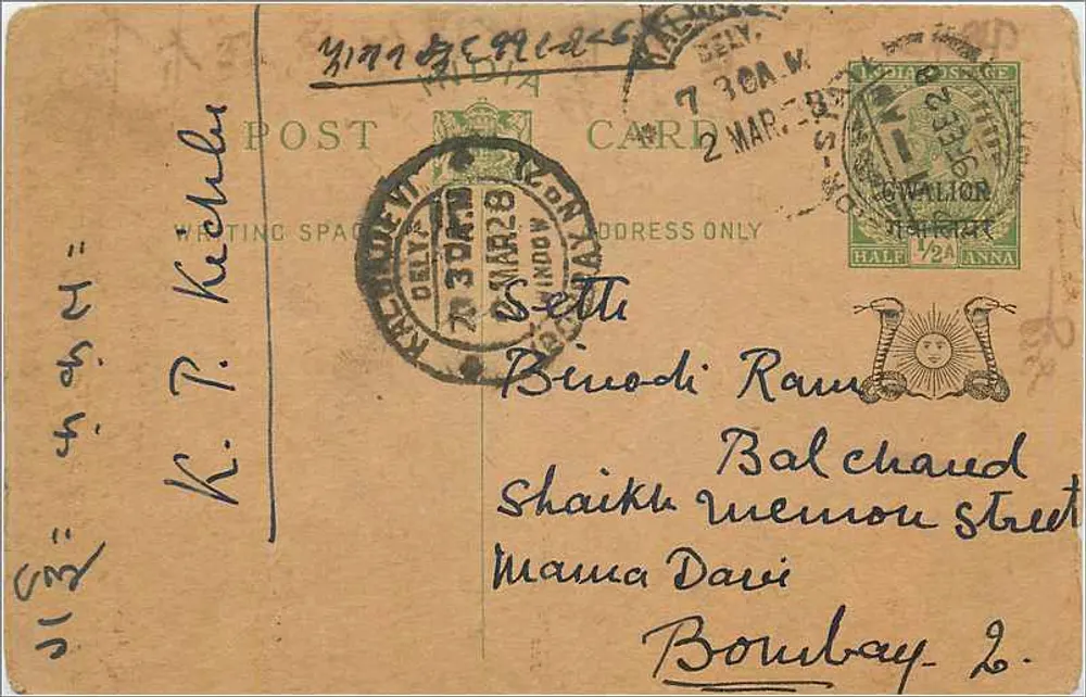 Bombay — cartão postal enviado de Setti para Bombay — editor indeterminado - Frente