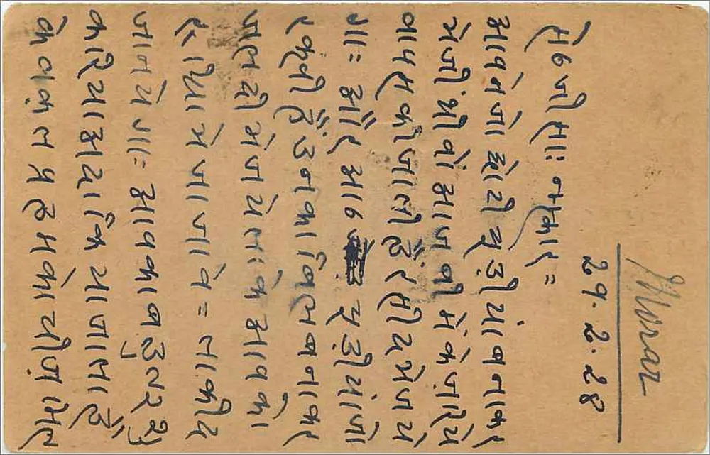 Bombay — cartão postal enviado de Setti para Bombay — editor indeterminado - Verso