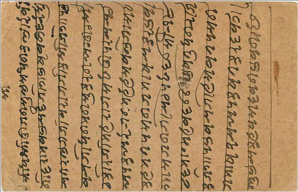 Gwalior — carta postal indiana com selo e escrita em devanagari — editor India Postage - Verso