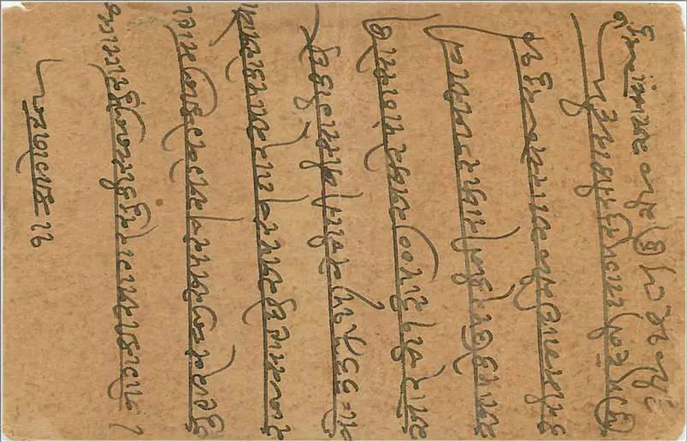 Gwalior — cartão postal indiano — editor India Postage - Verso