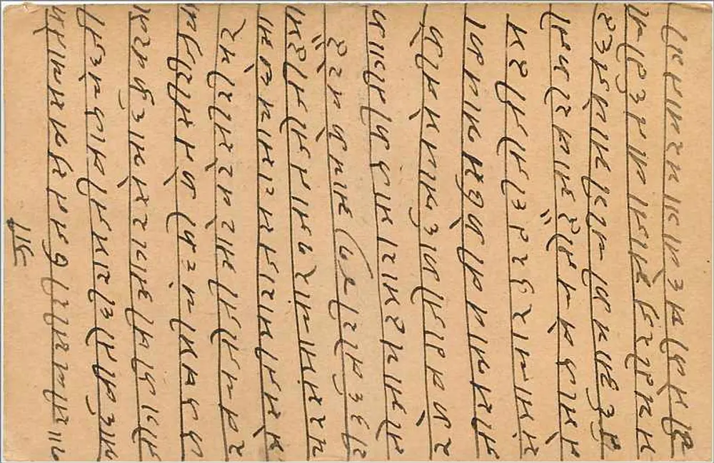 Gwalior — carta postal indiana com selo de 2 annas — editor indeterminado - Verso