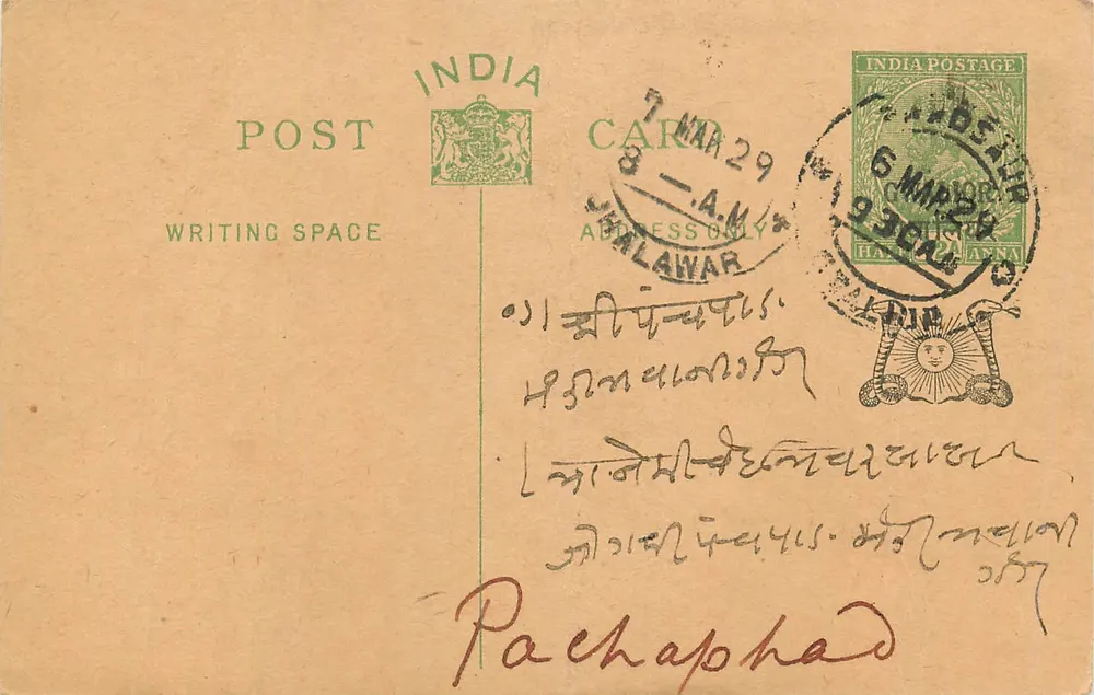 Carta postal indiana — Haldwani — editor India Postage, número de série não visível - Frente