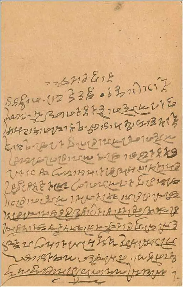 Carta postal indiana — Haldwani — editor India Postage, número de série não visível - Verso