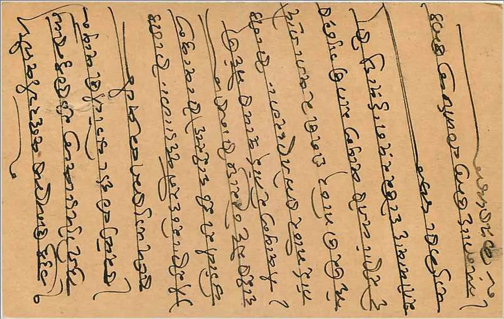 Gwalior — carta postal indiana datada de 6 de março de 1929 — editor indiano - Verso