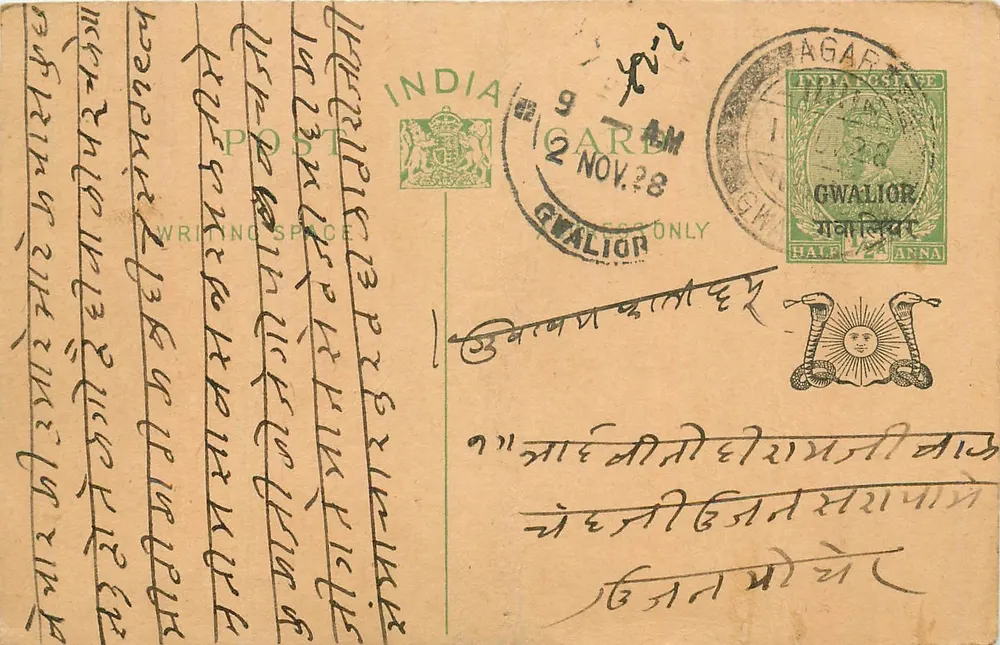 Gwalior — cartão postal indiano com texto em escrita devanagari — editor India Postage, n° de série 13 - Frente