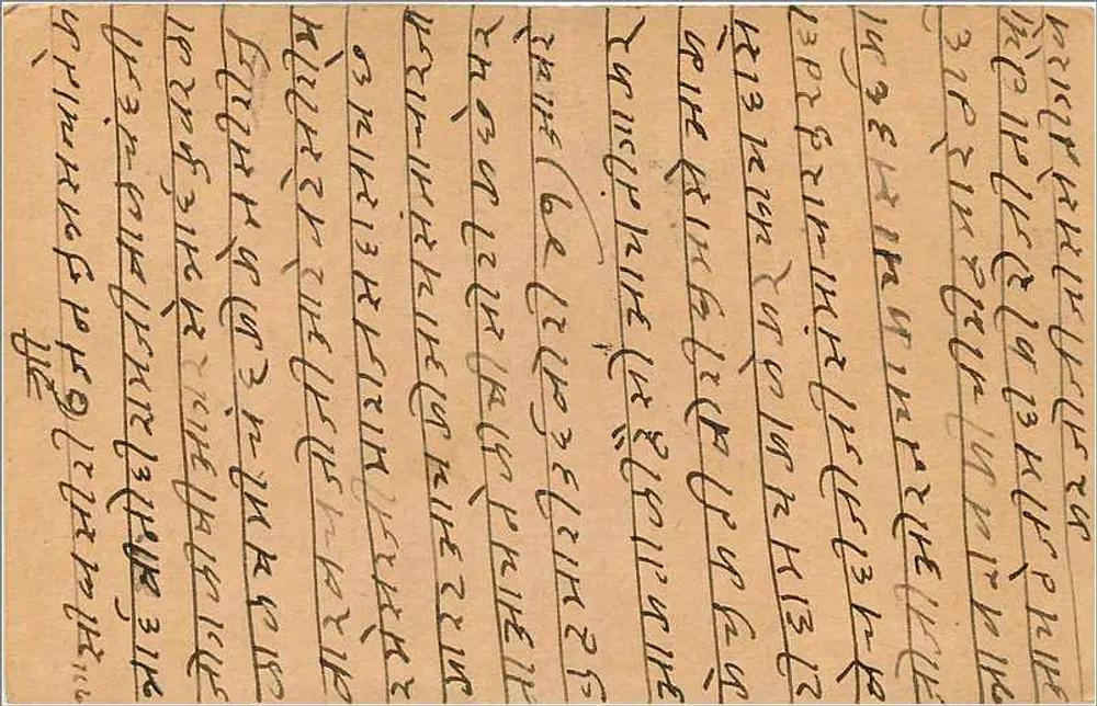 Gwalior — cartão postal indiano com texto em escrita devanagari — editor India Postage, n° de série 13 - Verso