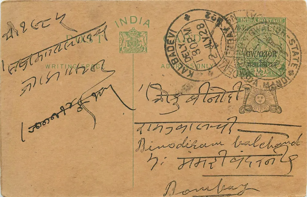 Kababadevi — carta postal indiana com selo e carimbo de postagem - Frente