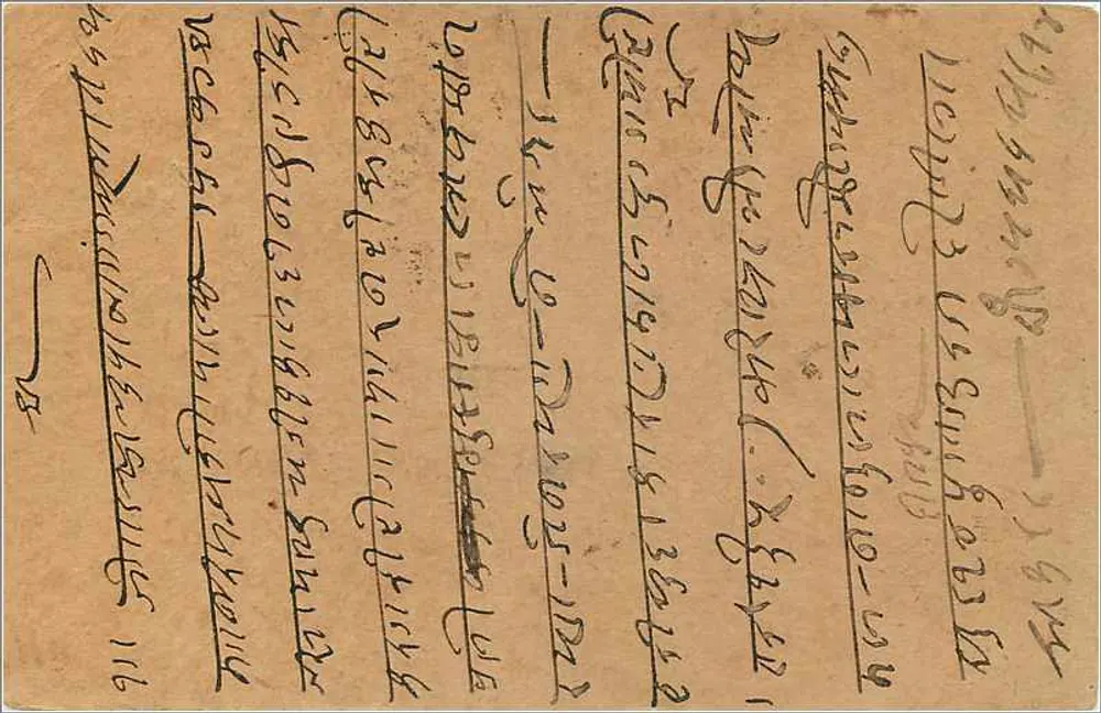 Kababadevi — carta postal indiana com selo e carimbo de postagem - Verso