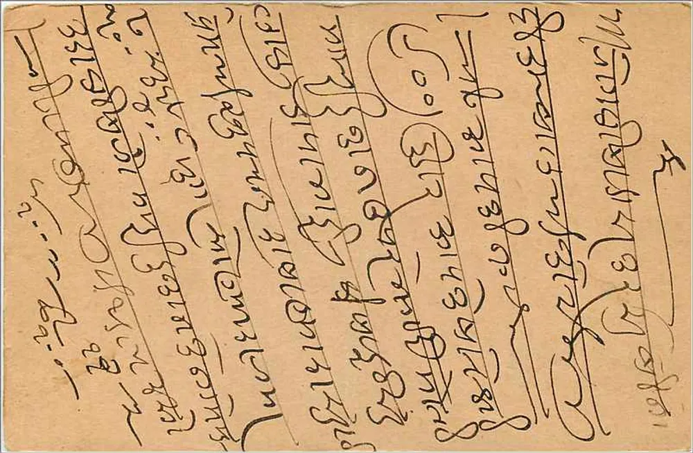 Carta postal indiana — Ashkali — editor Andia, n° de série 4EP.M. 1906 - Verso