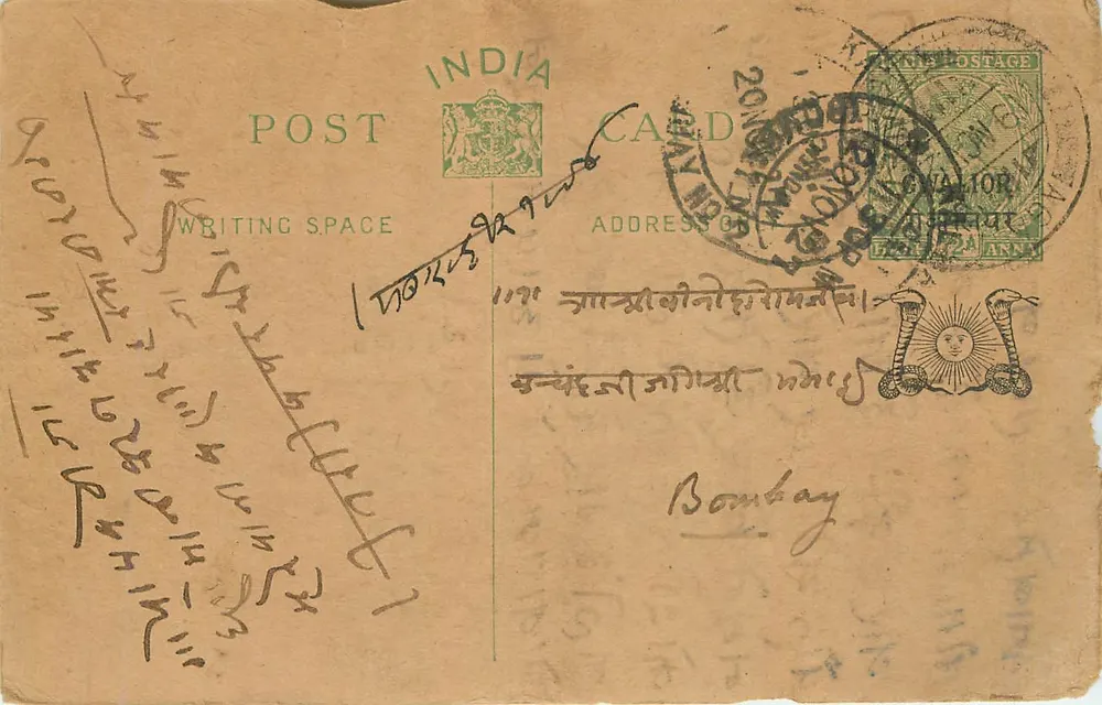 Bombay — tarjeta postal india con texto en marathi — editor no identificado - Anverso