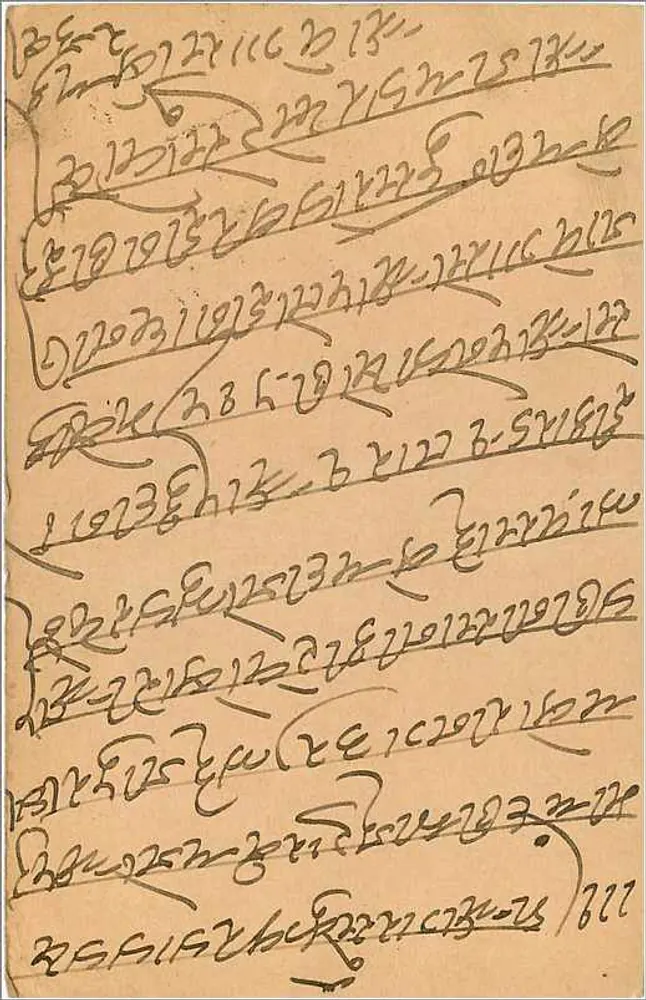 Carta postal da Índia — escrita em bengali — selo e datação de Wallaor - Verso