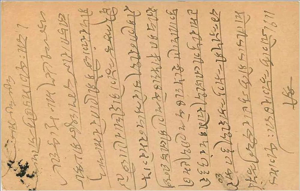 Carta postal indiana — Bombaim — editor indeterminado, número de série não visível - Verso