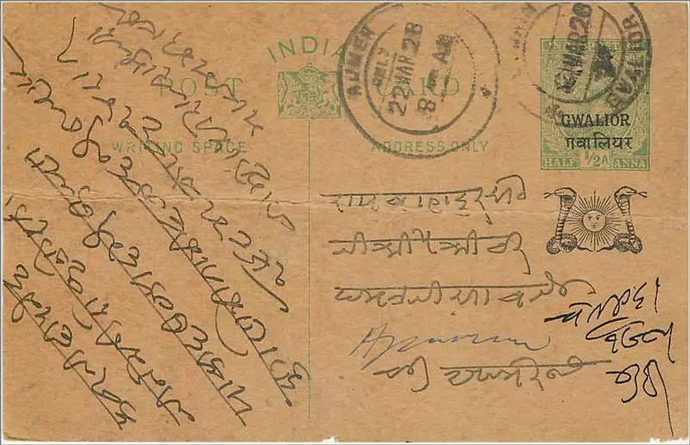 Gwalior — carta postal indiana com selo e carimbo de Almora — editor desconhecido - Frente