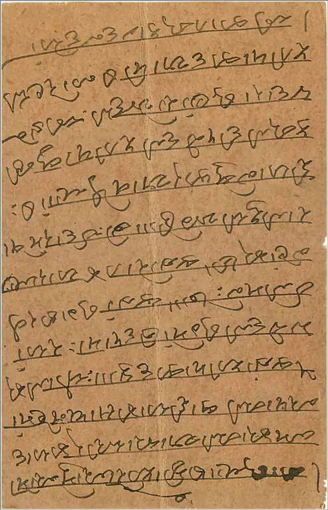 Gwalior — carta postal indiana com selo e carimbo de Almora — editor desconhecido - Verso