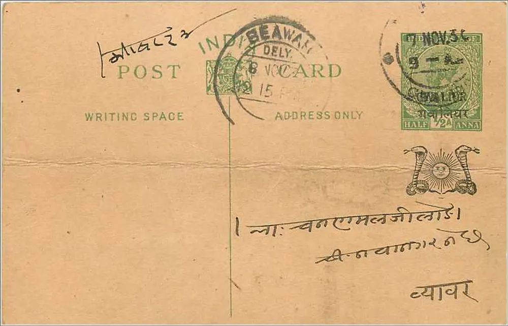 Índia - Carte postale maritime — Índia, 7 de novembro de 1935 — selo de 72 annas - Frente