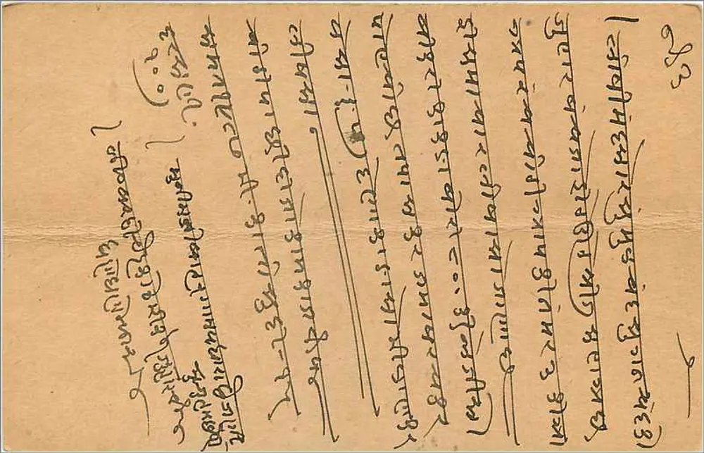 Índia - Carte postale maritime — Índia, 7 de novembro de 1935 — selo de 72 annas - Verso
