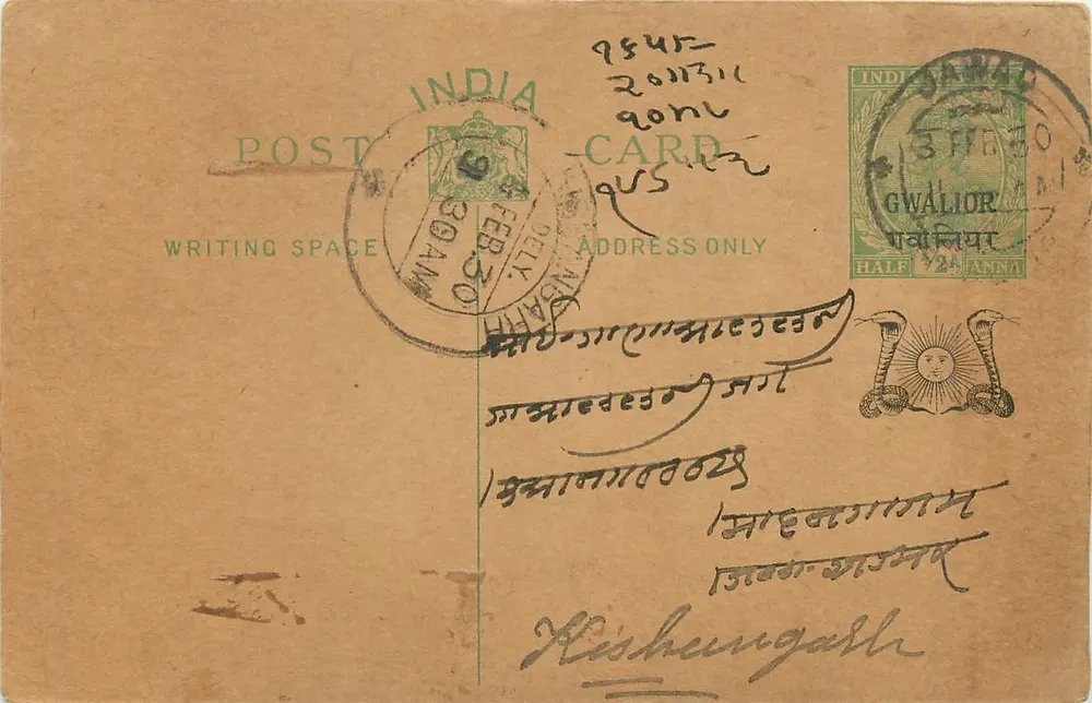 Gwalior — carta postal indiana — editor indeterminado, número de série não visível - Frente