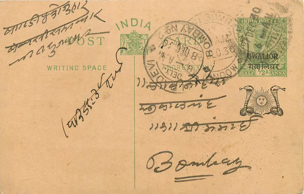 Bombay — carta postal enviada para Delhi — editor indiano - Frente