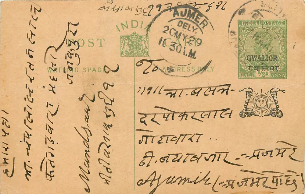Aujmer — carta postal enviada de Gwalior, Índia — editor indeterminado - Frente
