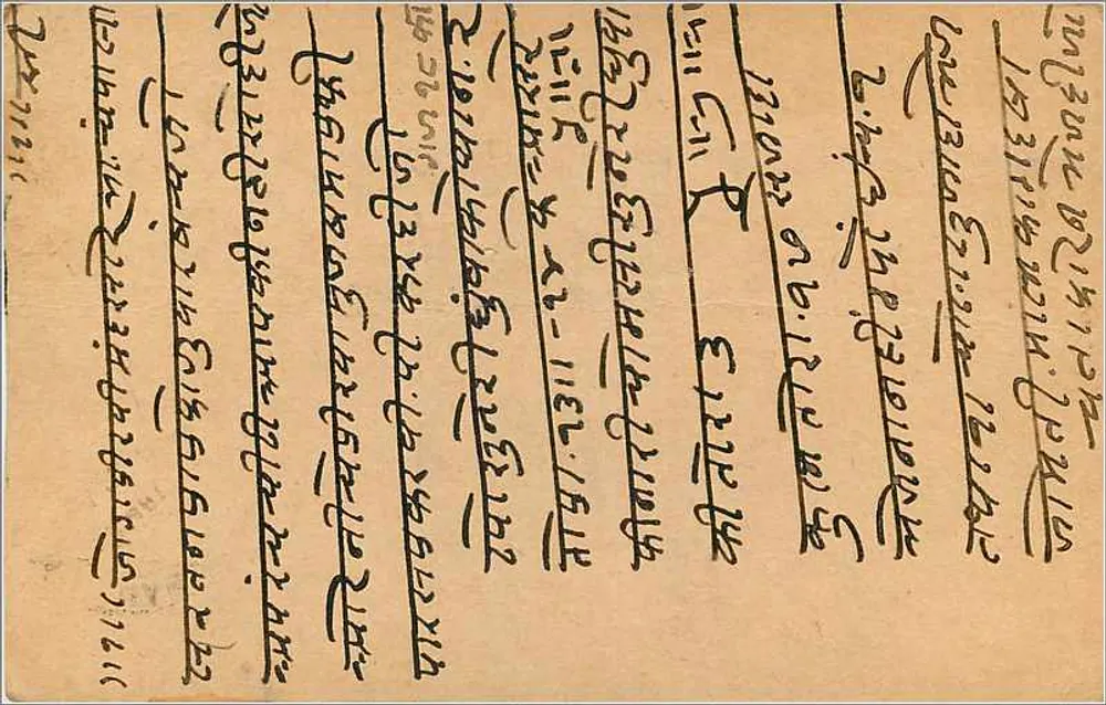 Aujmer — carta postal enviada de Gwalior, Índia — editor indeterminado - Verso