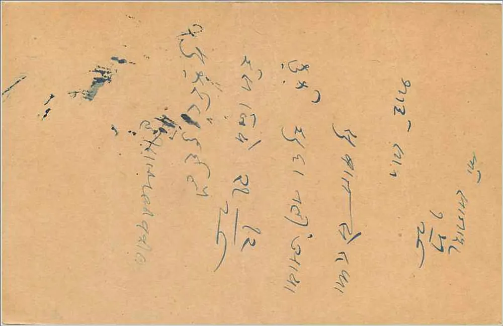 Owaliors — indyjska kartka pocztowa — wydawca India Postage - Rewers