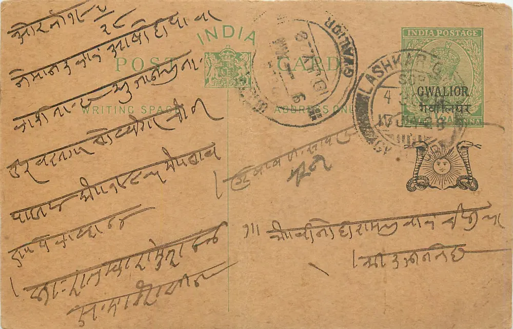 Gwalior — carta postal indiana com selo e carimbo - Frente