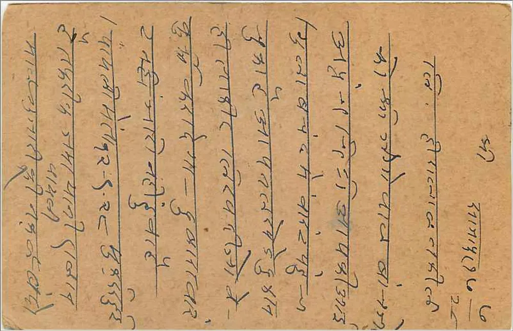 Gwalior — carta postal indiana datada 7/1/28 — editor indeterminado - Verso