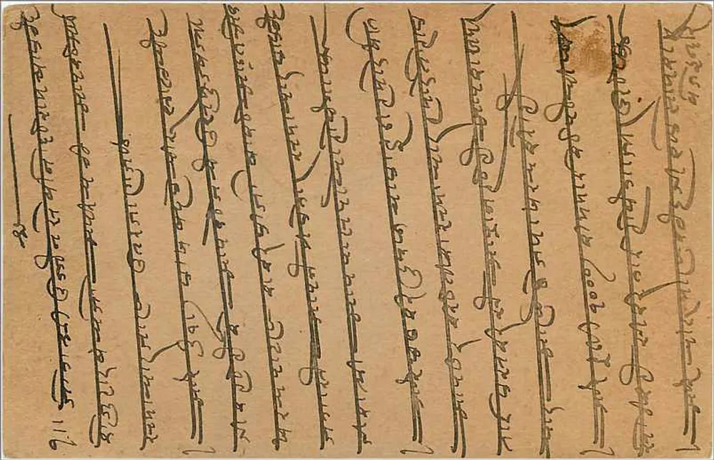 Carta postal em escrita bengali — Gwalior, Índia — editor indeterminado - Verso