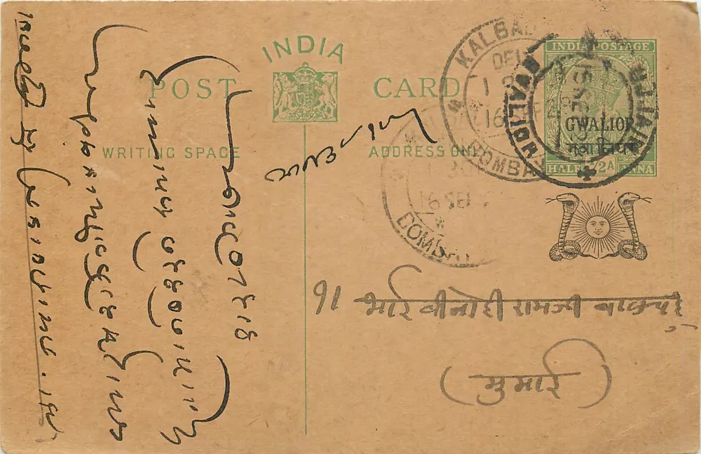 Gwalior — carta postal indiana datada de 1916 — editor India Postage - Frente