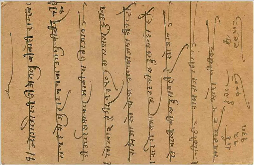 Gwalior — carta postal indiana datada de 1916 — editor India Postage - Verso