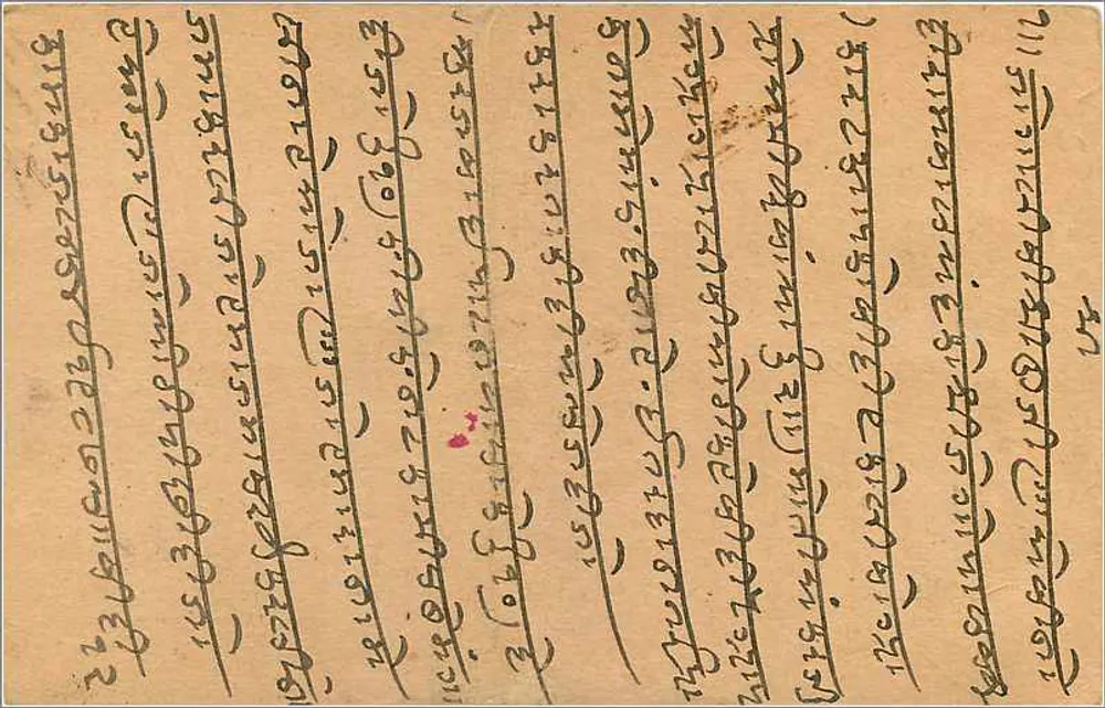 Gwalior — Kotah — carta postal indiana com selo e carimbo - Verso