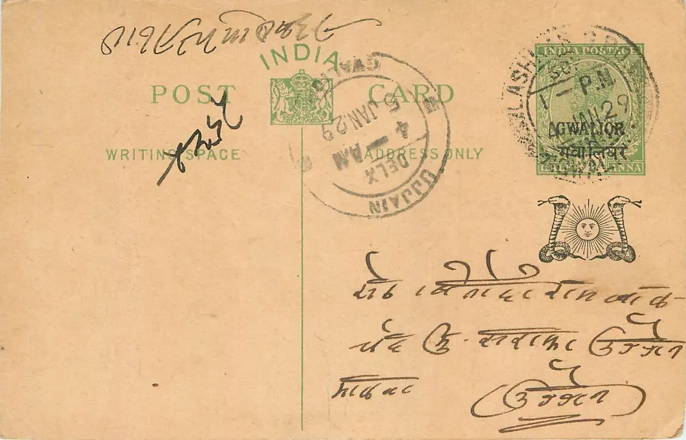 Agwaijor — Índia — carta postal com selo e carimbo - Frente