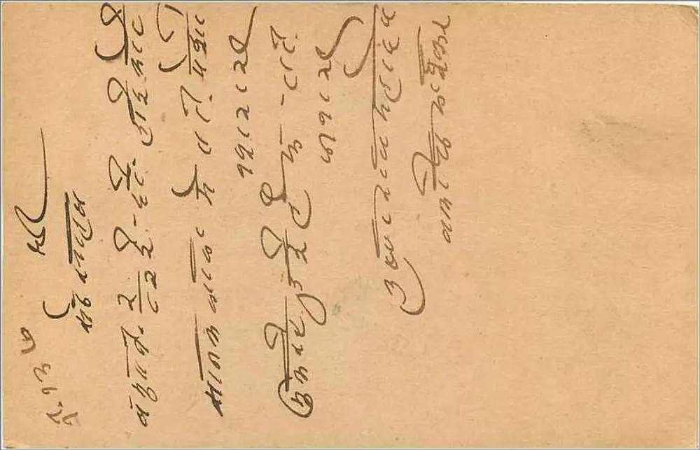 Agwaijor — Índia — carta postal com selo e carimbo - Verso