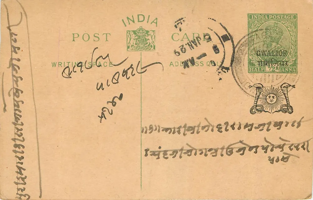 Gwalior — carta postal indiana — editor India Postage, número de série não visível - Frente