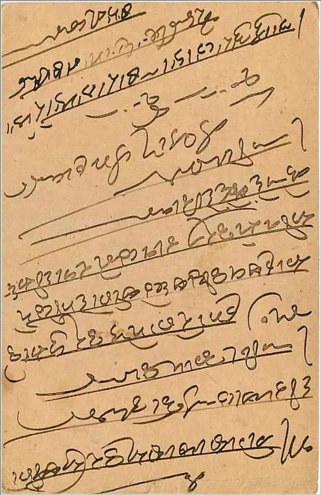 Gwalior — carta postal indiana — editor India Postage, n° de série 35 - Verso
