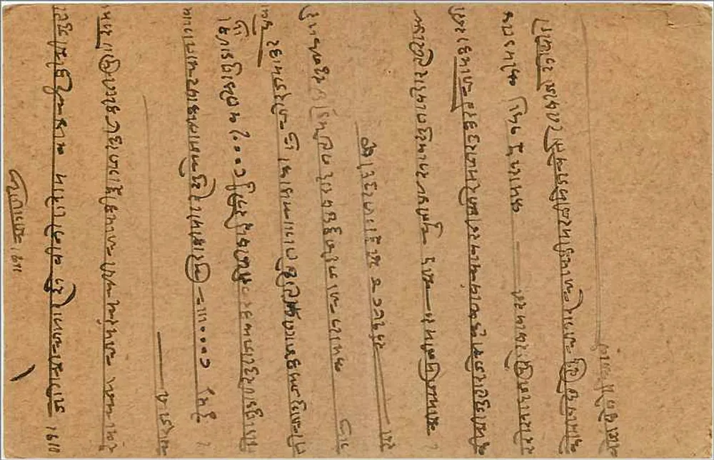 Gwalior — antieke indische ansichtkaart met zegel en poststempel - Achterkant