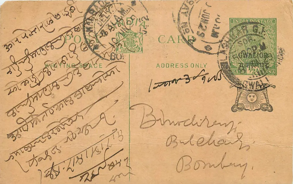 Bombay — Correspondência em escrita devanagari — editor desconhecido - Frente