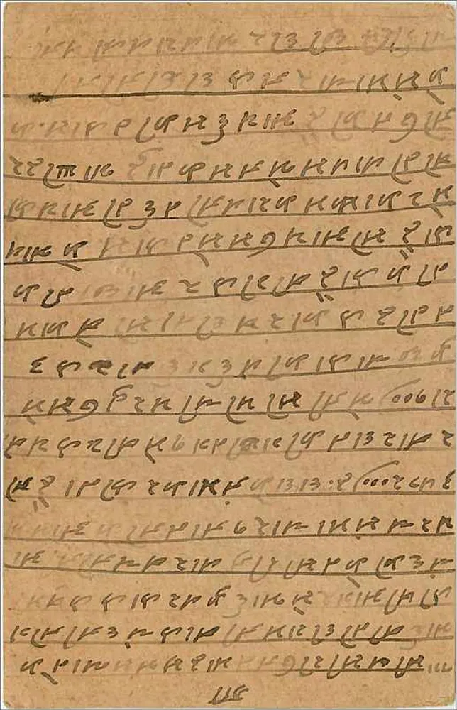 Gwalior — carta postal escrita em escrita devanagari — editor indeterminado - Verso
