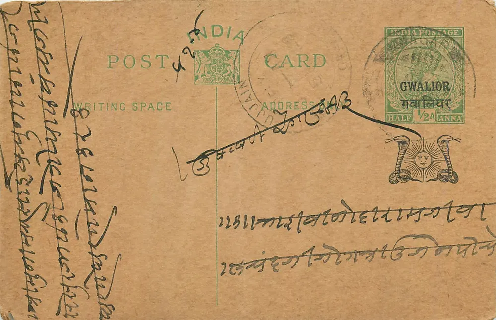 Gwalior — antieke indiase ansichtkaart met postzegel en poststempel - Voorkant
