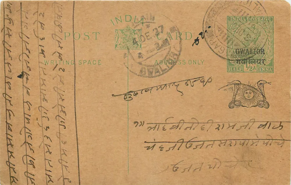 Gwalior — carte postale indienne — éditeur India Postage, n° de série non visible - Frente