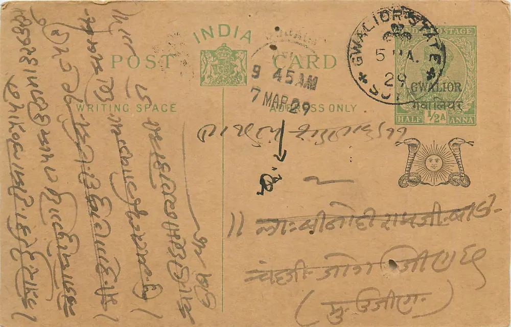Gwalior — cartão postal indiano datado do 7 de março de 1929 — editor indeterminado - Frente