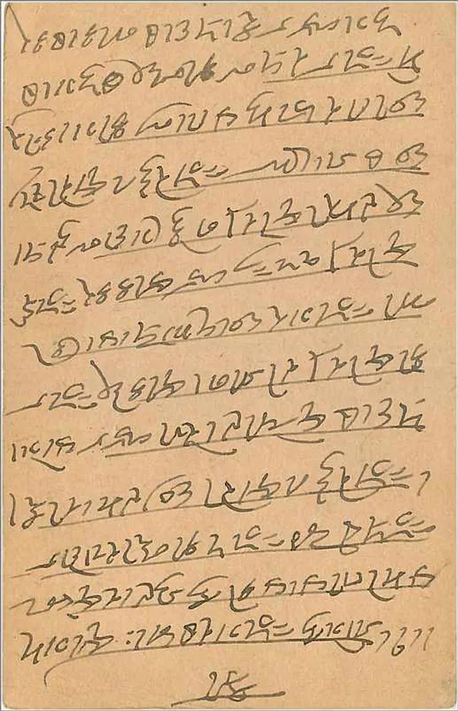 Gwalior — carta postal com selo e carimbo postal — India Postage - Verso