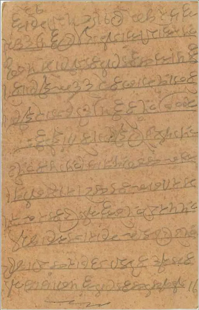 Gwalior — carta postal indiana — editor Gwalior Postage - Verso