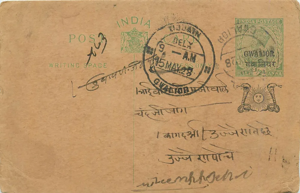 Gwalior — antieke ansichtkaart uit India — uitgever India Postage, serie-nummer 87 - Voorkant