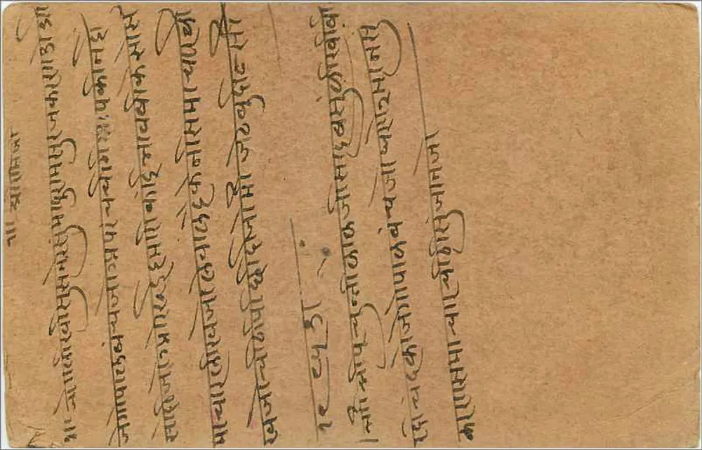 Gwalior — antieke ansichtkaart uit India — uitgever India Postage, serie-nummer 87 - Achterkant