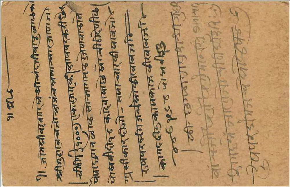 Gwalior — carta postal indiana — editor não identificado, número de série não visível - Verso